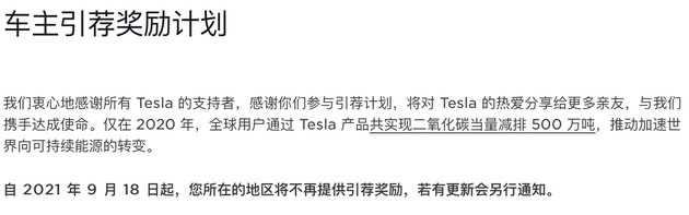 特斯拉中国官网