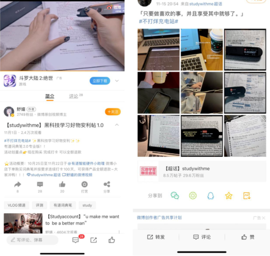 “SAer”以及拥有众多粉丝的学习博主的分享