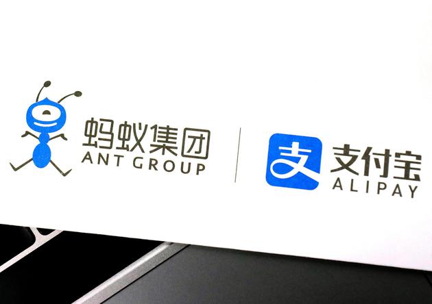 蚂蚁披露IPO募资用途:科技创新、数字经济升级、全球可持续发展