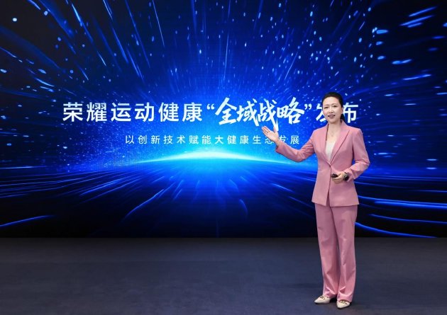 荣耀运动健康“战略升级”发布 荣耀手表6 Pro开启腕上生命守护新纪元