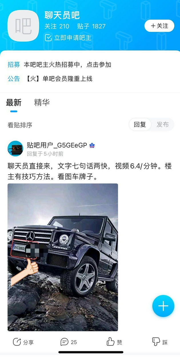 揭秘交友软件“聊托儿”:练话术性暗示,诱消费者付费并分成