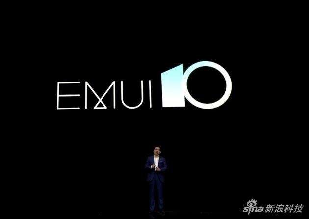 华为EMUI10