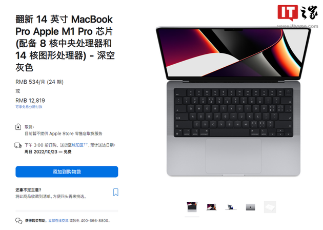 ƻµM1 Pro/Max MacBook Pro»۸񣬸