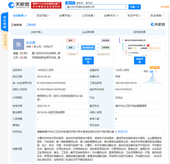 曹操出行旗下公司注册资本新增至1.5亿 增幅达50%