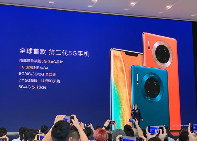 华为正式宣布全球首款第二代5G手机Mate30系列5G版开售