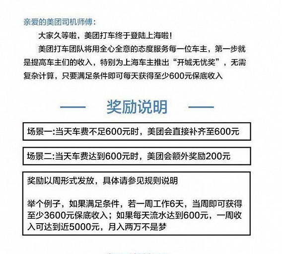 PingWest 品玩在网络上查询到了一份官方的补贴细节