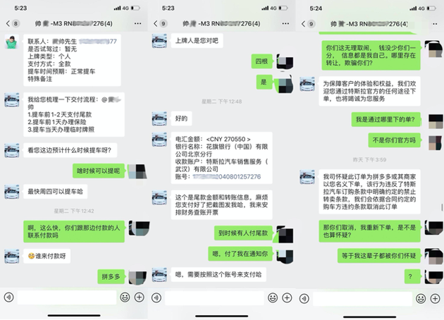 店大欺客?特斯拉拒交门牵出“中国区限定”款霸王条约