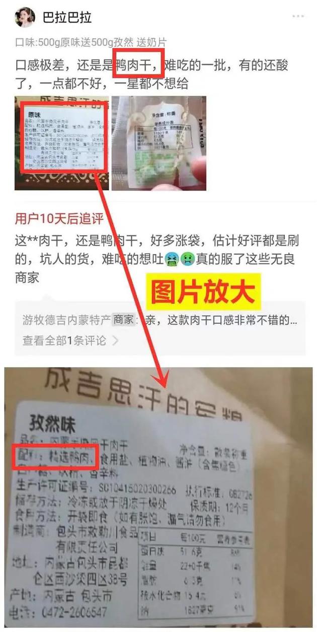 旗舰店卖不过山寨 拼多多上卖疯了的劣币厂家正在破坏生态