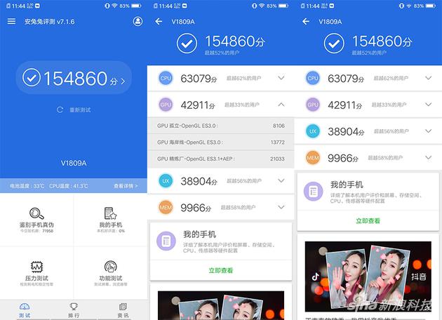vivoy5s跑分,vivoy5s跑分详情 vivo x23评测:"发烧"过后 还是回到了好用的道路