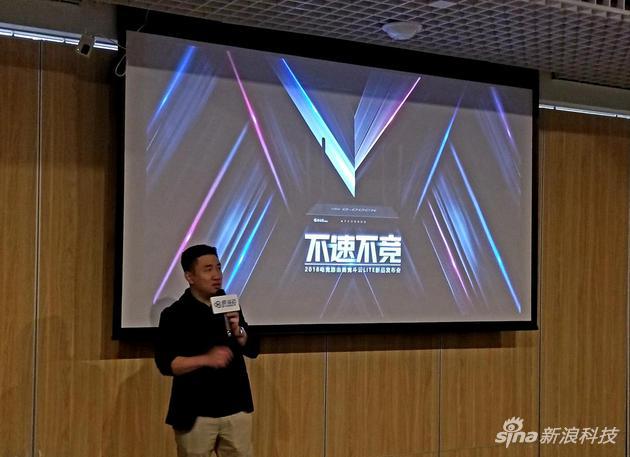 竞斗云Lite发布会现场