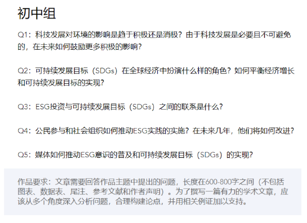 留学写作竞赛推荐GIWC即将开赛