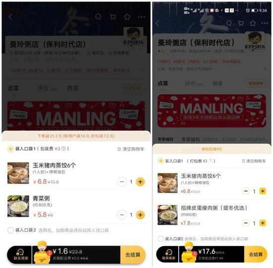 验证结果来看，会员非会员价格差异明显