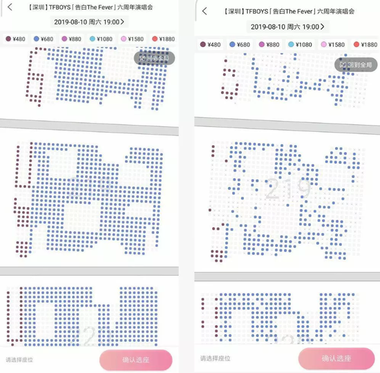 粉丝购票截图中的“不可选座区域”