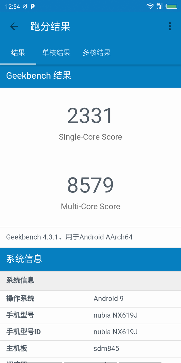 GeekBench 4跑分