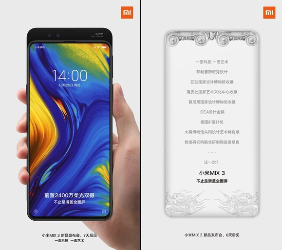 小米MIX 3预热海报
