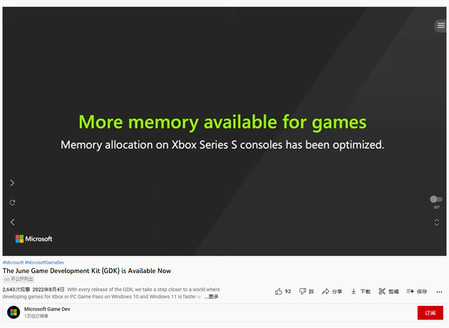 《imtoken苹果版和安》微软：Xbox Series S将很快获得内存和显卡性能提升|微软|内存|改进