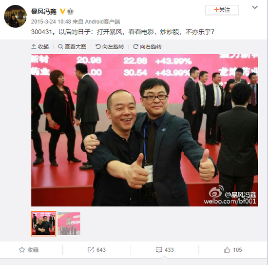 图源:冯鑫微博