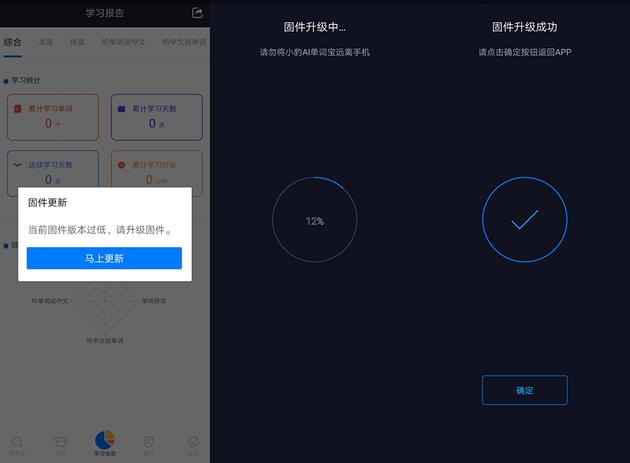 小豹ai单词宝评测 解决爸妈痛点 孩子学习路上启明星