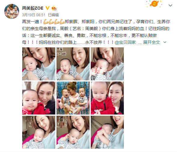 幼子被抢后,周美毅在微博发声