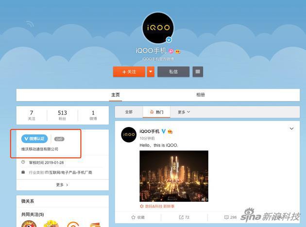 iQOO认证为维沃移动通信有限公司