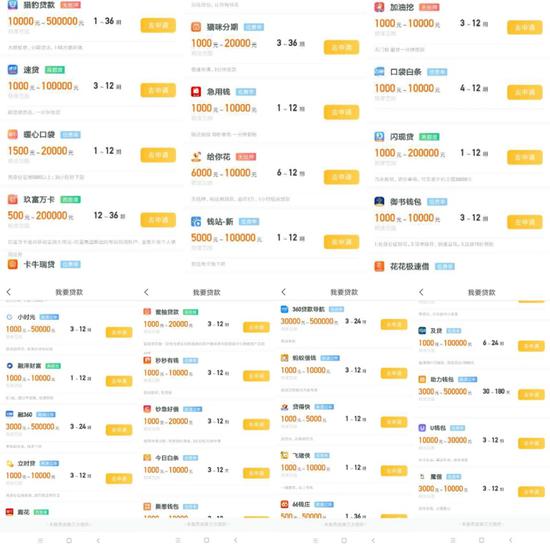 贷款超市里的借贷产品