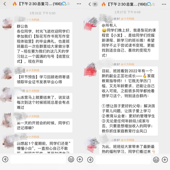 视点·观察|职业速成线上培训成了一门“好生意”,但真的不靠谱