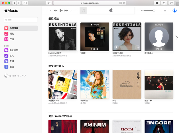 无需客户端也能听音乐 Apple Music网页版正式上线