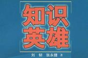 他们为什么选择创业？