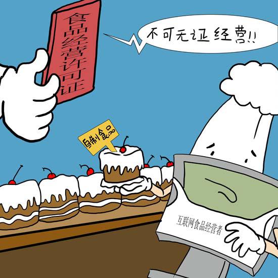 漫画:食墨客