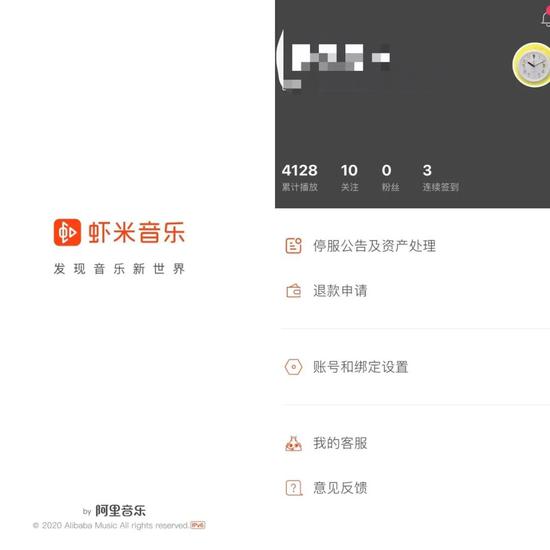 虾米App关闭大部分功能，只能显示以上页面，图源虾米App