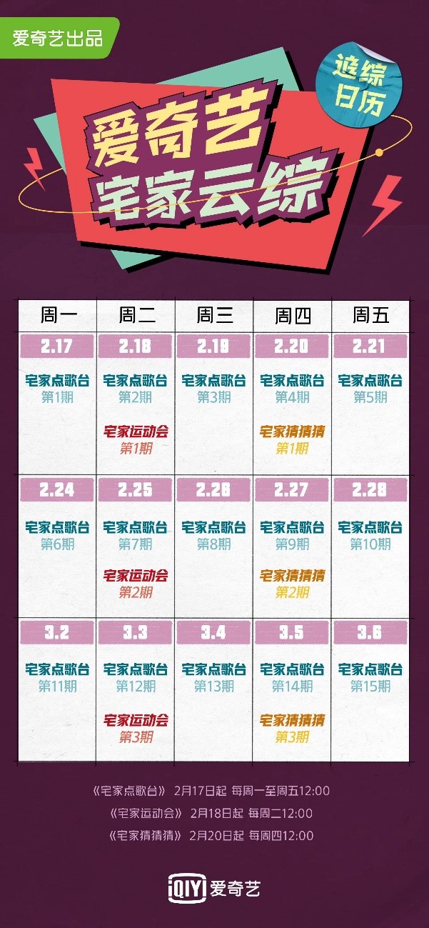 图源:爱奇艺