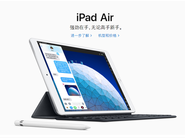 新款iPad Air