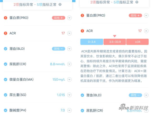 小程序界面