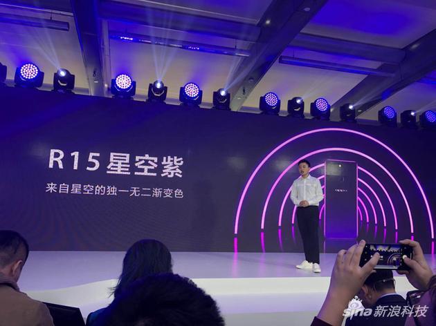 OPPO R15星空紫新配色