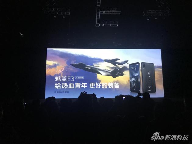 魅蓝E3