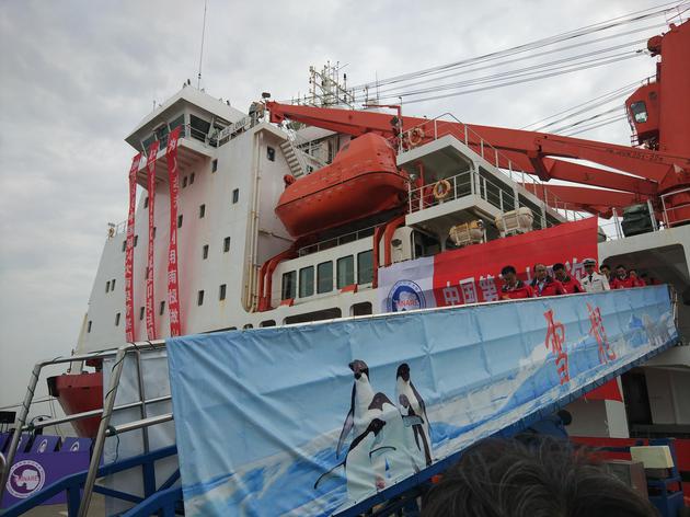 中国第34次南极考察队圆满完成任务抵达上海