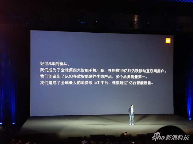 小米6X正式发布:1599元玩转手机AI拍照