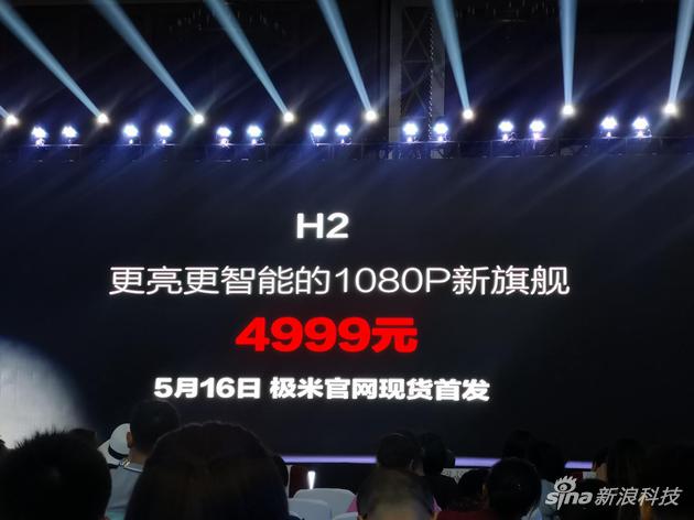 无屏电视H2的售价