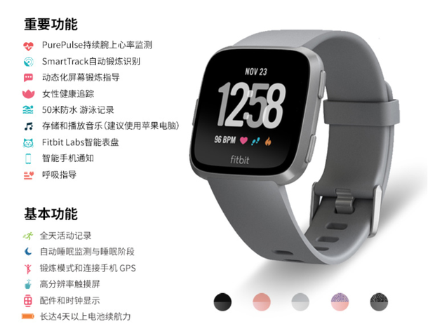 fitbit versa功能一览