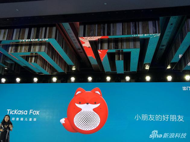 小问音箱儿童版TicKasa Fox