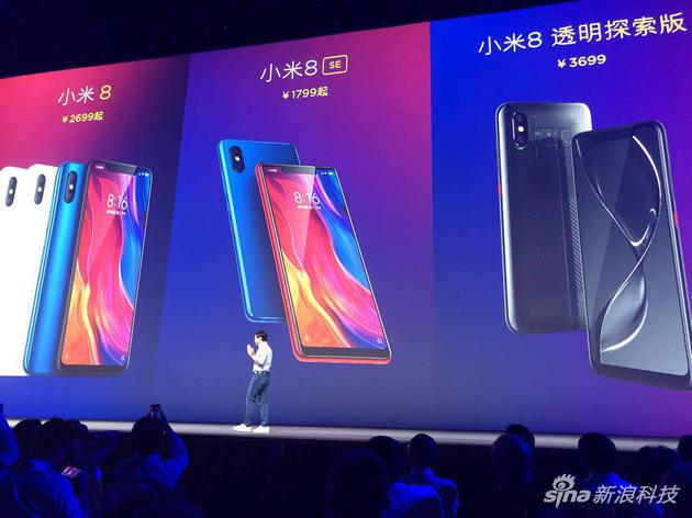小米今日发布的三款手机产品