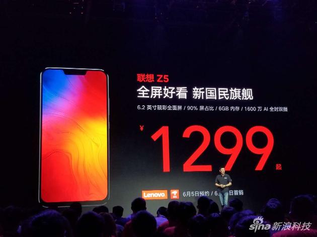 联想Z5售价