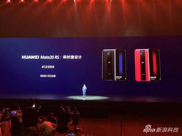 Mate20 Pro保时捷设计价格公布