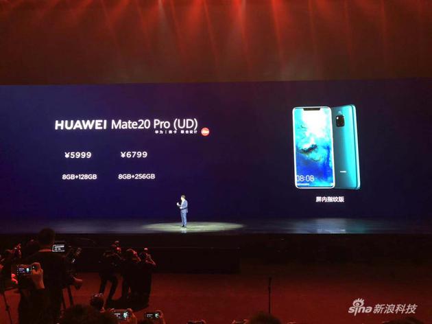 Mate 20 Pro价格公布