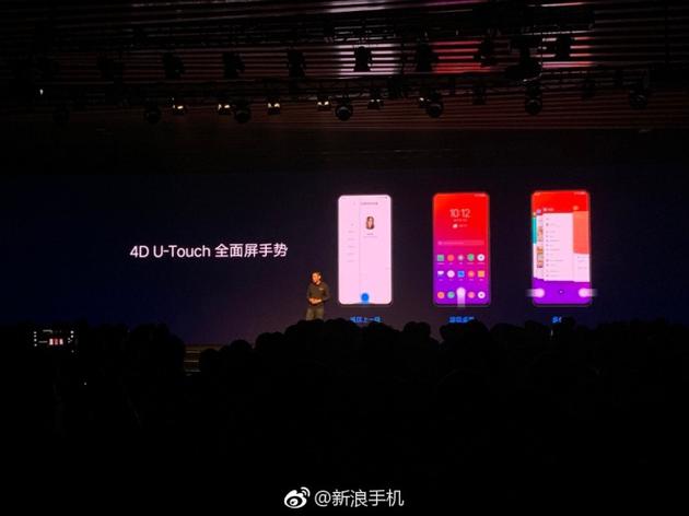 ZUI10支持4D U-Touch
