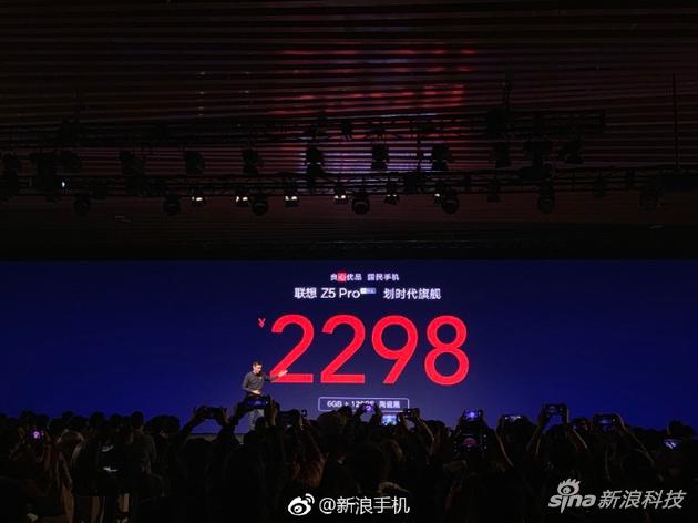 Z5 Pro售价