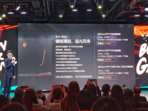 产品性能及发售详情