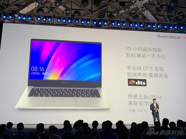 Redmi旗下首款笔记本是为14寸屏幕