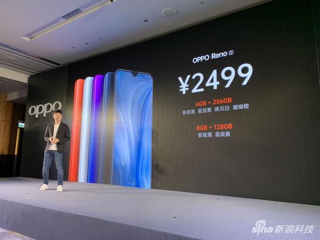 OPPO Reno Z正式发布