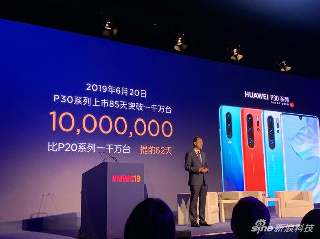 华为宣布P30系列手机上市85天出货量突破1000万台